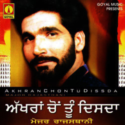 Punjabi Unknown