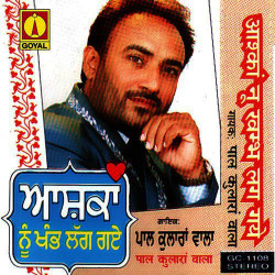 Punjabi Unknown