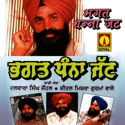 Punjabi Unknown