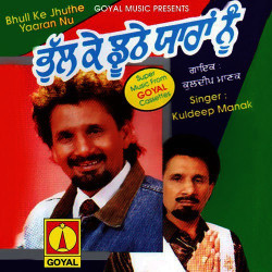 Punjabi Unknown