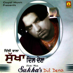 Unknown Dil Dena