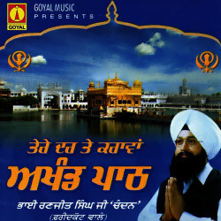 Unknown Akhand Path