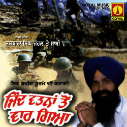 Punjabi Unknown