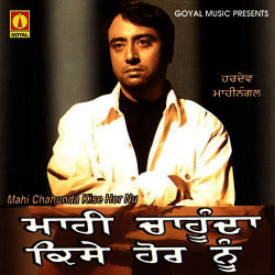 Unknown Mahi Chahunda Kise Hor Nu