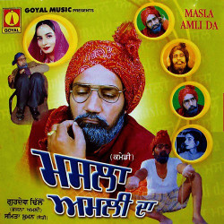 Punjabi Unknown