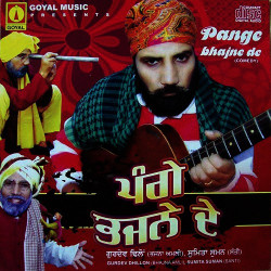 Unknown Pange Bhajne De