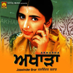 Unknown Akharha