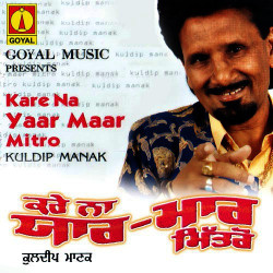 Unknown Kare Na Yaar Maar Mitro