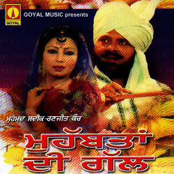 Unknown Mohabbtan Di Gal