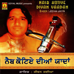 Punjabi Unknown