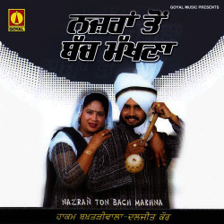 Unknown Nazran Ton Bach Makhna