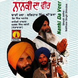 Unknown Nanki Da Veer