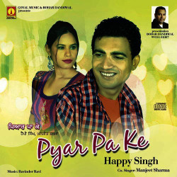 Unknown Pyar Pa Ke