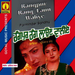 Unknown Rangpur Rang Laun Waliya