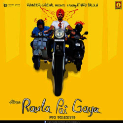 Unknown Raula Pai Gaya