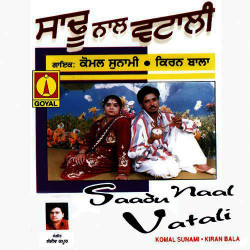 Punjabi Unknown