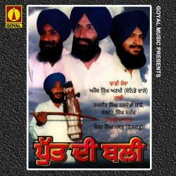 Punjabi Unknown