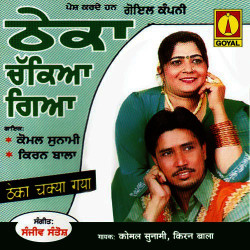 Punjabi Unknown