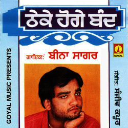 Unknown Theke Hogaye Band