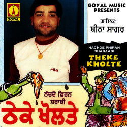 Unknown Theke Kholte