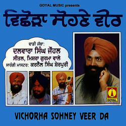 Punjabi Unknown