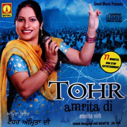 Unknown Tohar Amrita Di