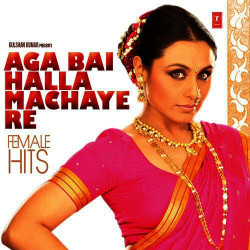 Unknown Aga Bai Halla Machaye Re - Female Hits