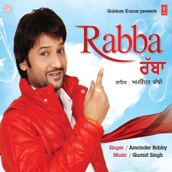 Unknown Rabba