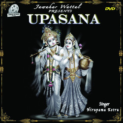Unknown Upasana