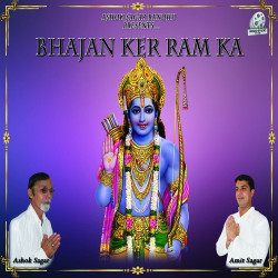 Unknown Bhajan Kar Ram Ka