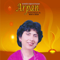 Unknown Arpan