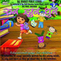 Unknown Run Jhun Dhun (Children Poems)