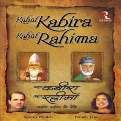 Unknown Kahat Kabira Kahat Rahima