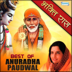 Unknown Bhakti Ras - Best Of Anuradha Paudwal