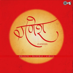 Unknown Ganesh ( Bhajans, Mantras And Aartis)