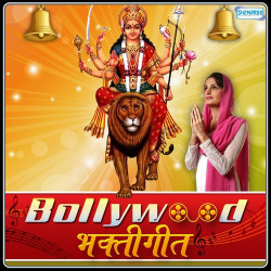 Hindi Unknown