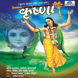 Unknown Krushna