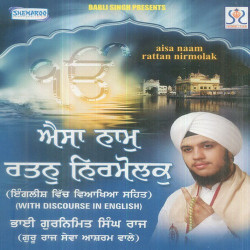 Unknown Aisa Naam Rattan Nirmolak