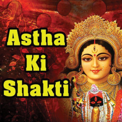 Unknown Astha Ki Shakti