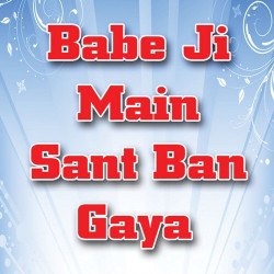 Unknown Babe Ji Main Sant Ban Gaya