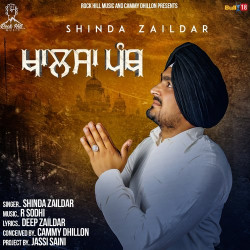 Unknown Khalsa Panth