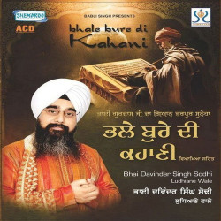 Punjabi Unknown
