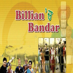 Unknown Bilanchi Bandar