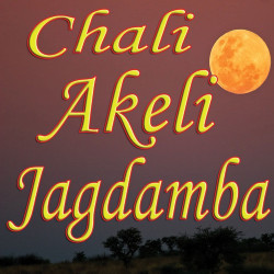 Unknown Chali Akeli Jagdamba