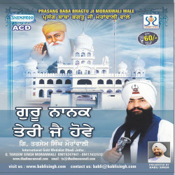 Unknown Guru Nanak Teri Jai Hove
