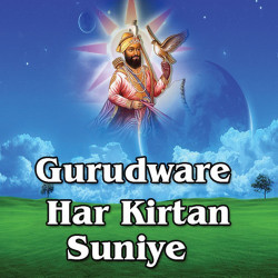 Unknown Gurudware Har Kirtan Suniye