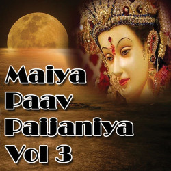 Unknown Maiya Paav Paijaniya Vol 3