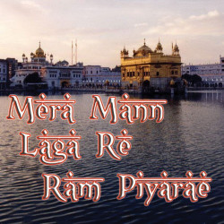 Punjabi Unknown