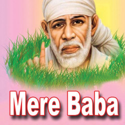 Unknown Mere Baba