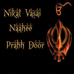 Unknown Nikat Vasai Naahee Prabh Door